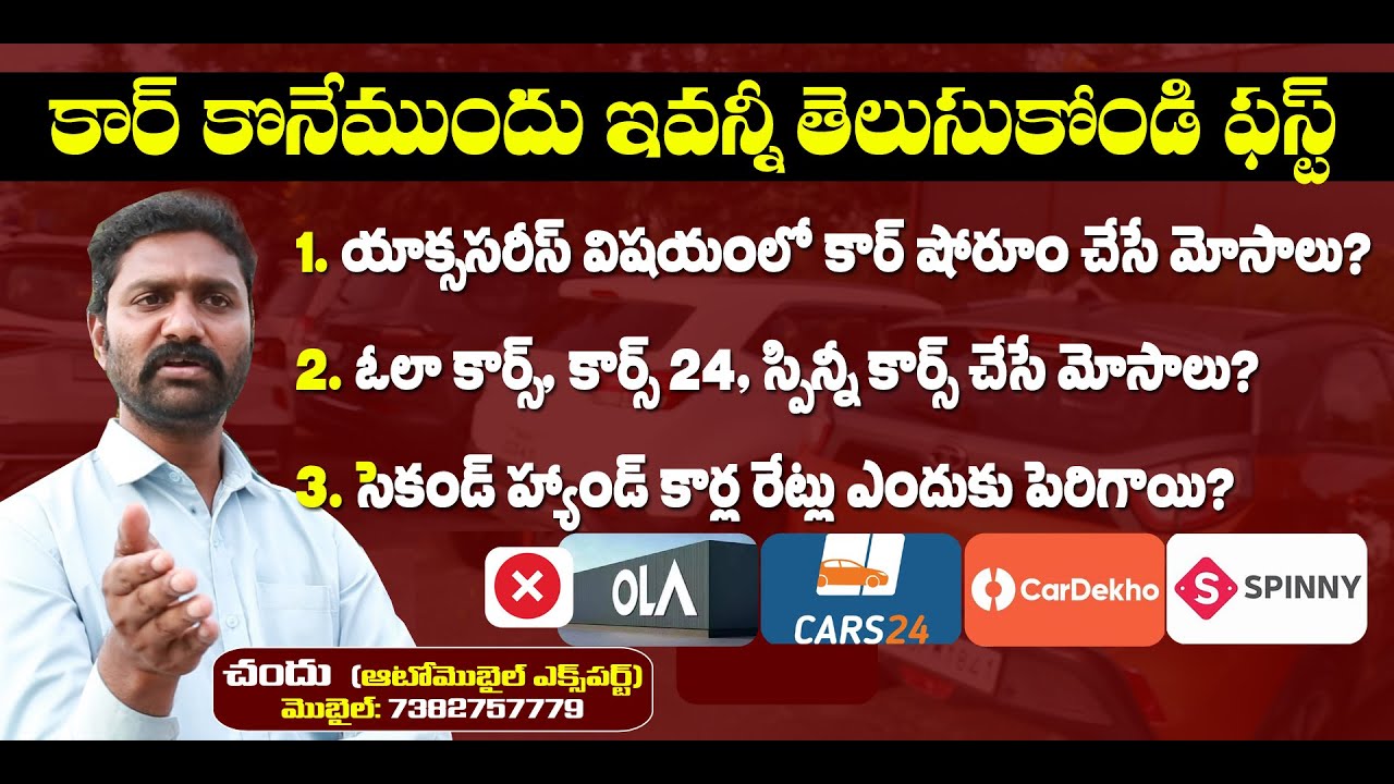 Fact Check How Ola Cars, Carz 24 & Spinny Cars are cheating Car Buyers | Contact Chandu: 7382757779