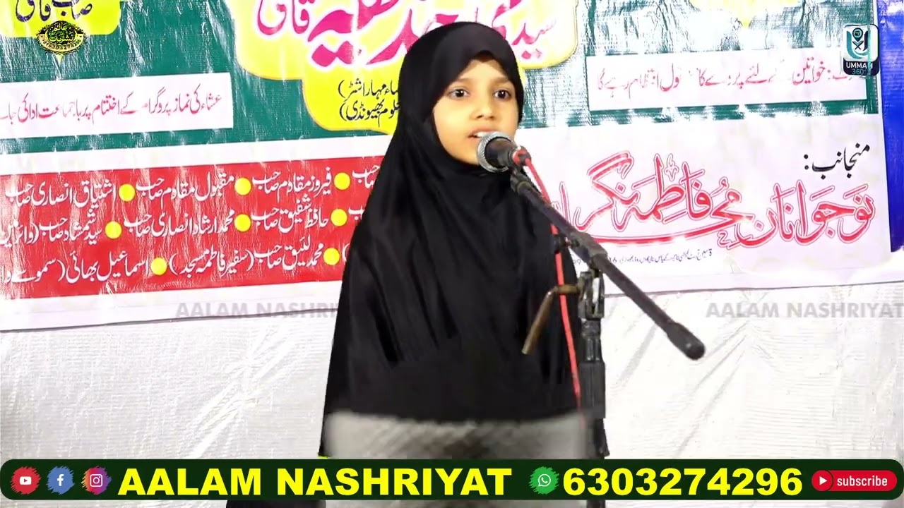 Beautiful Nazam #hijab  Salana Ijlas Masjid O Madrasa Fatima Tuz Zahra Fatima Nagar Bhiwandi