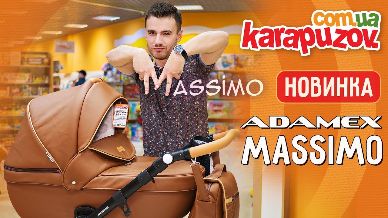 Adamex Massimo - коляска новинка. Видео обзор детской коляски 2 в 1 Адамекс Массимо