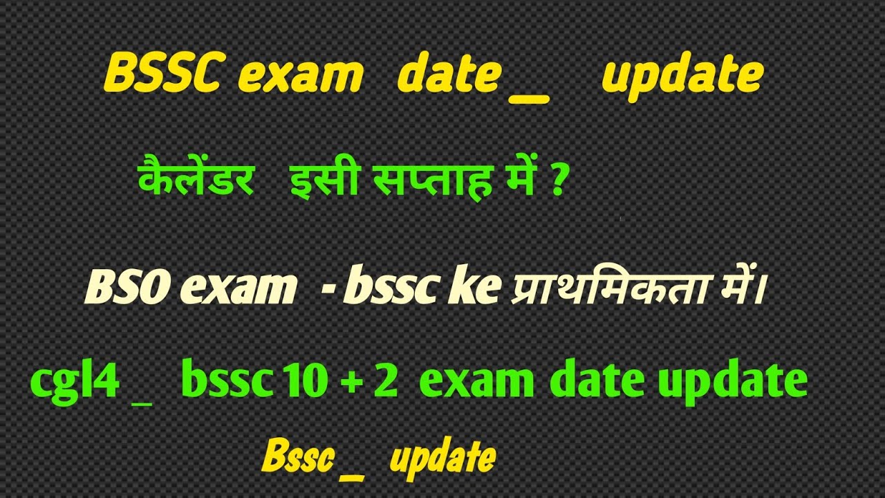 💥BSSC CGL4 - BSO - 10+2 EXAM DATE UPDATE || BSO exam date || AEDO UPDATE || CGL4 - ARO Portal Re-...