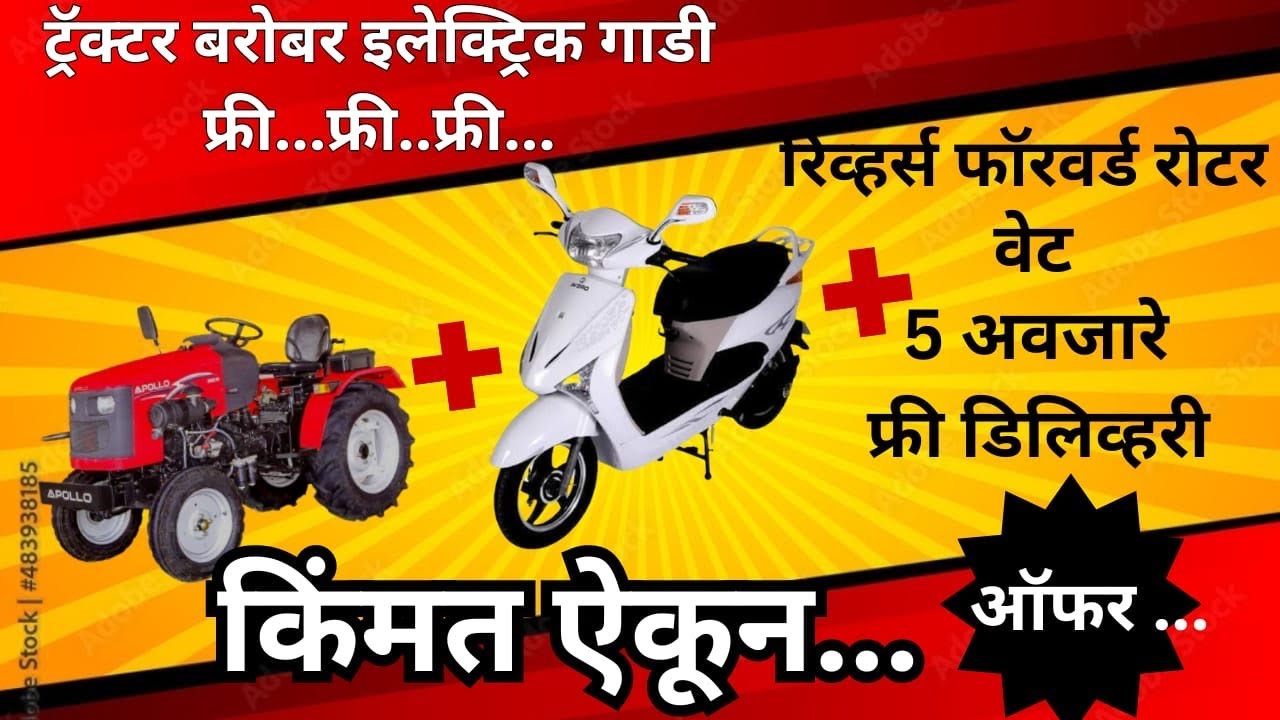 APOLLO tractor free 10gift offer e baike rotawetar caltiwetar wet+