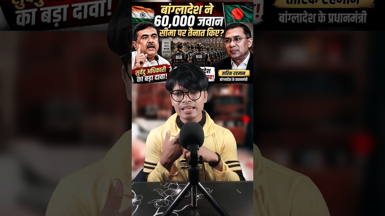Bangladesh mein 60000 javanon ko tainat Kar Diya ?