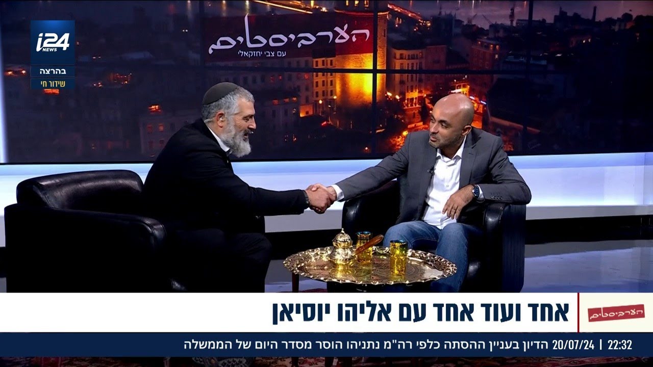 אחד ועוד אחד - צבי יחזקאלי עם אליהו יוסיאן