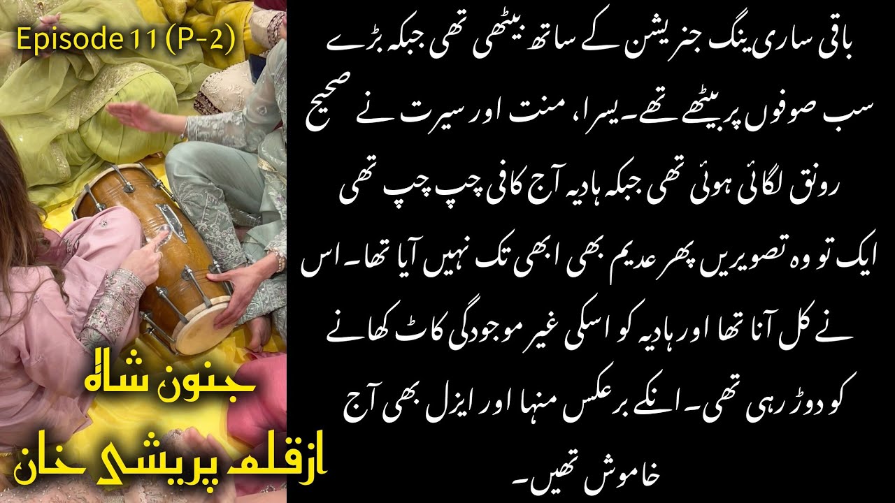 Dholki Special🥳_Junoon e Shah_Parishay Khan_Epi 11(P-2)_Childhood Nikkah based Romantic Novel 