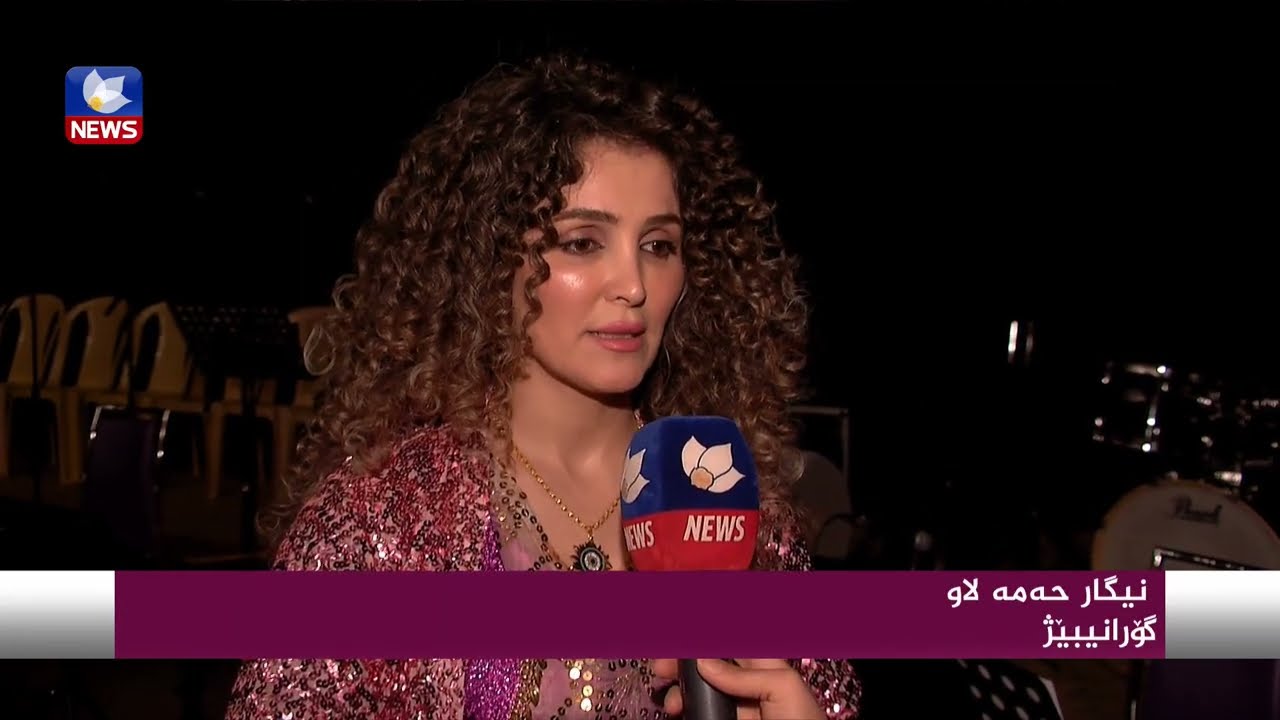 تیپی كیژانی سلێمانی لەوەرزێكی نوێدا ئێوارە كۆنسێرتێكیان سازكرد