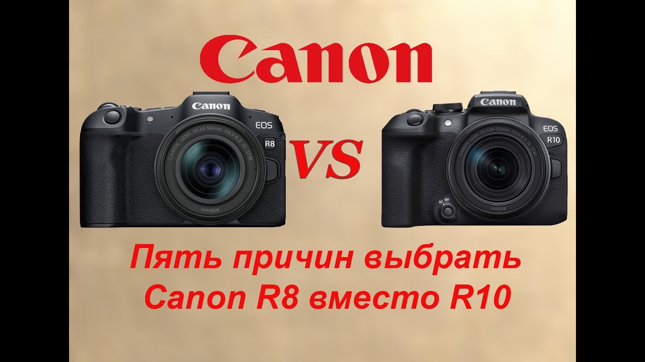 Пять причин купить Canon R8, а не R10