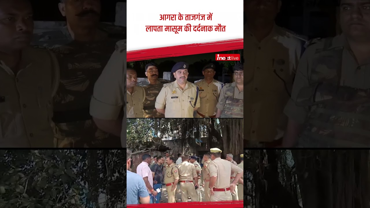 Agra: Missing girl's body found in Tajganj; absconding accused tenant Sunil killed in police enco...