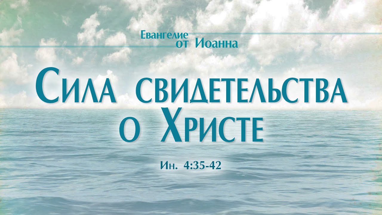 Проповедь: 