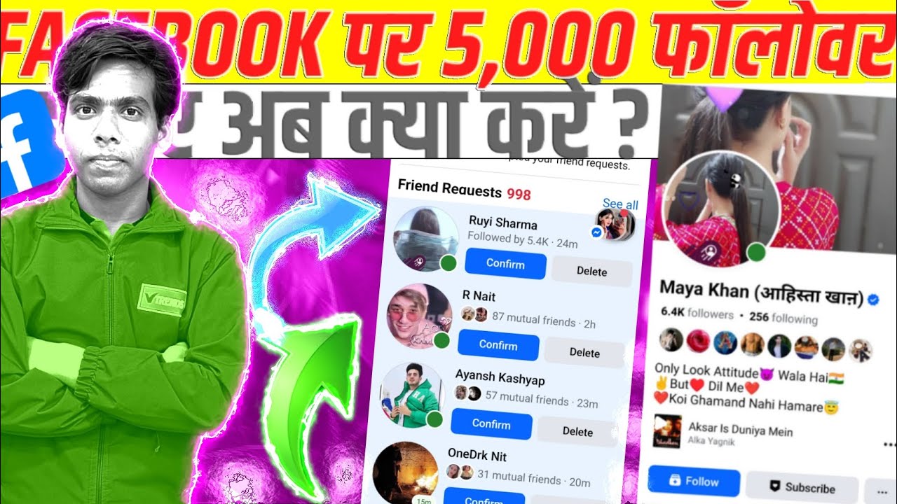 Facebook Par 5,000 Friend Hone Ke Baad Kya Kare | How To Solve Facebook 5,000 Friends Limit Problem