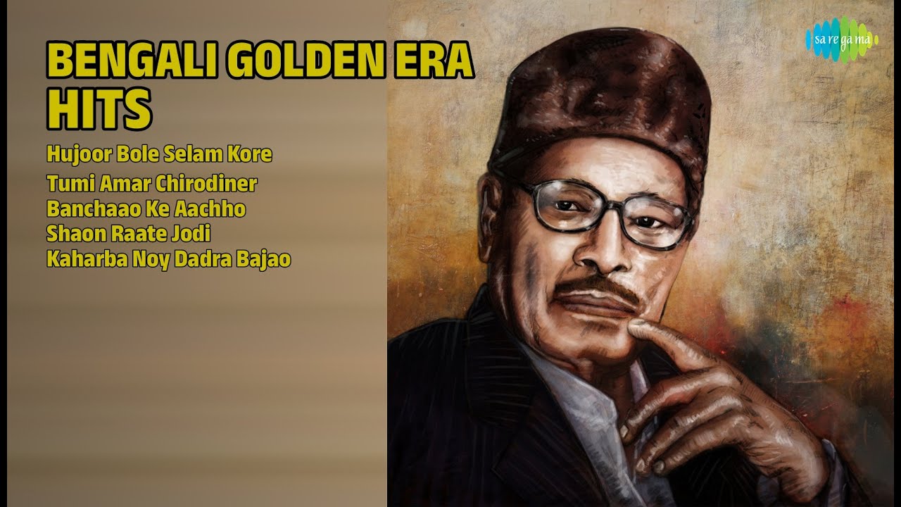 মান্না দে ও সন্ধ্যা মুখোপাধ্যায় | Manna Dey Songs | Hujoor Bole Selam Kore