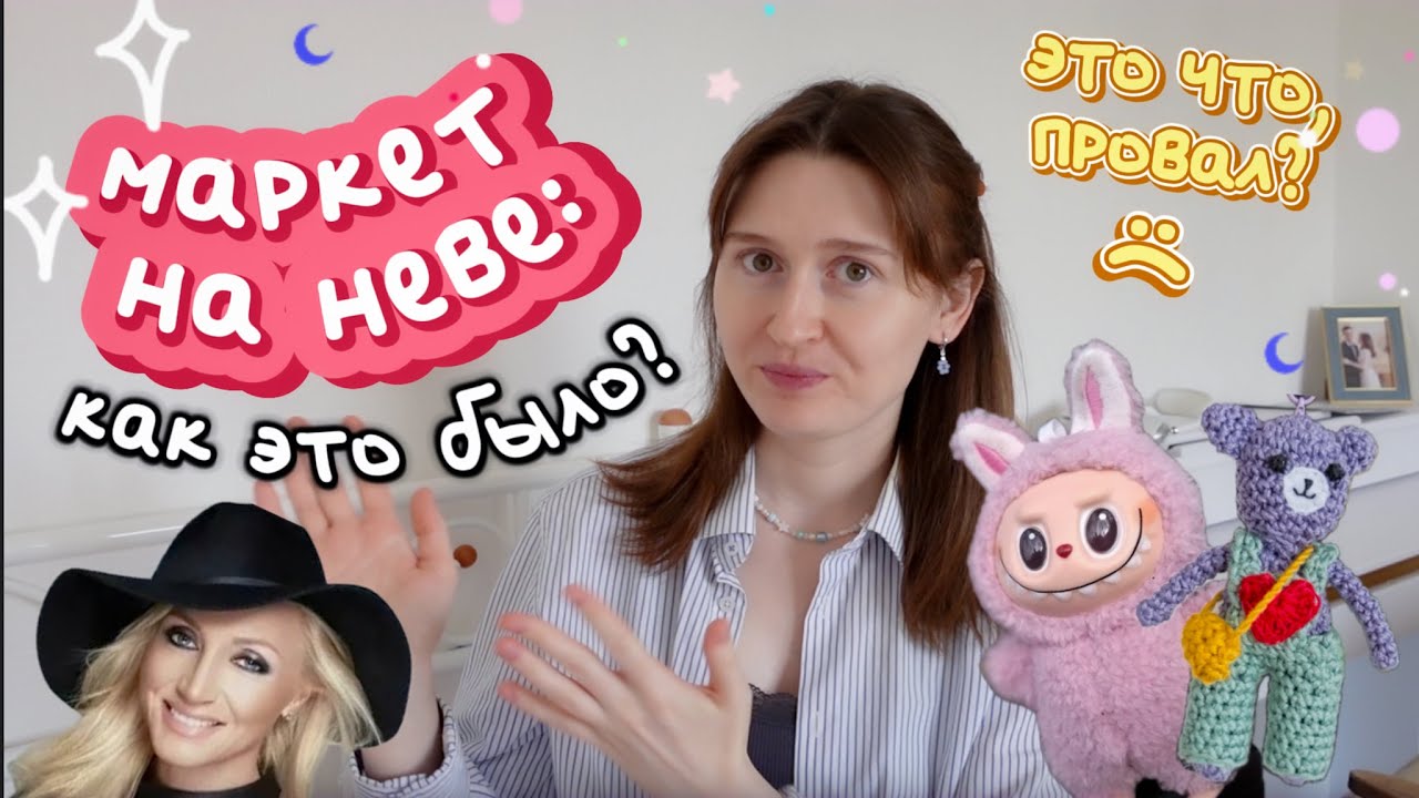 обзор Маркета на Неве! хороший тамада и конкурсы интересные...