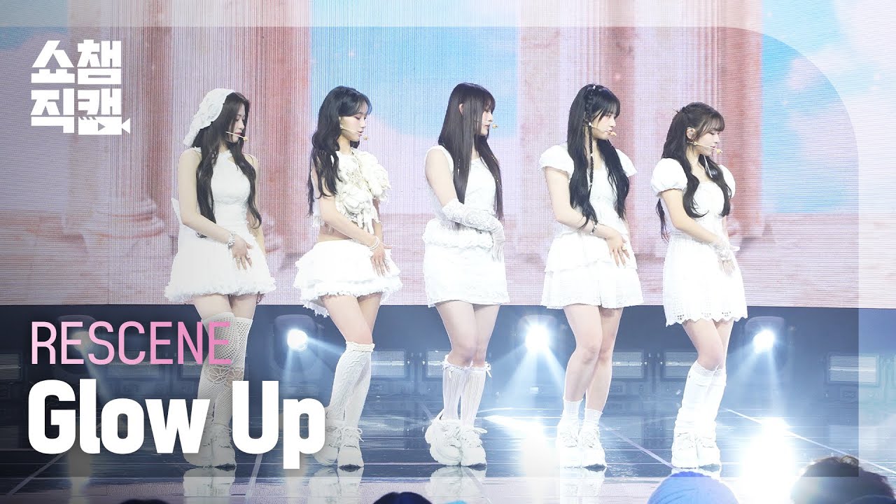 [쇼챔직캠 4K] RESCENE(리센느) - Glow Up | Show Champion | EP.543 | 250212