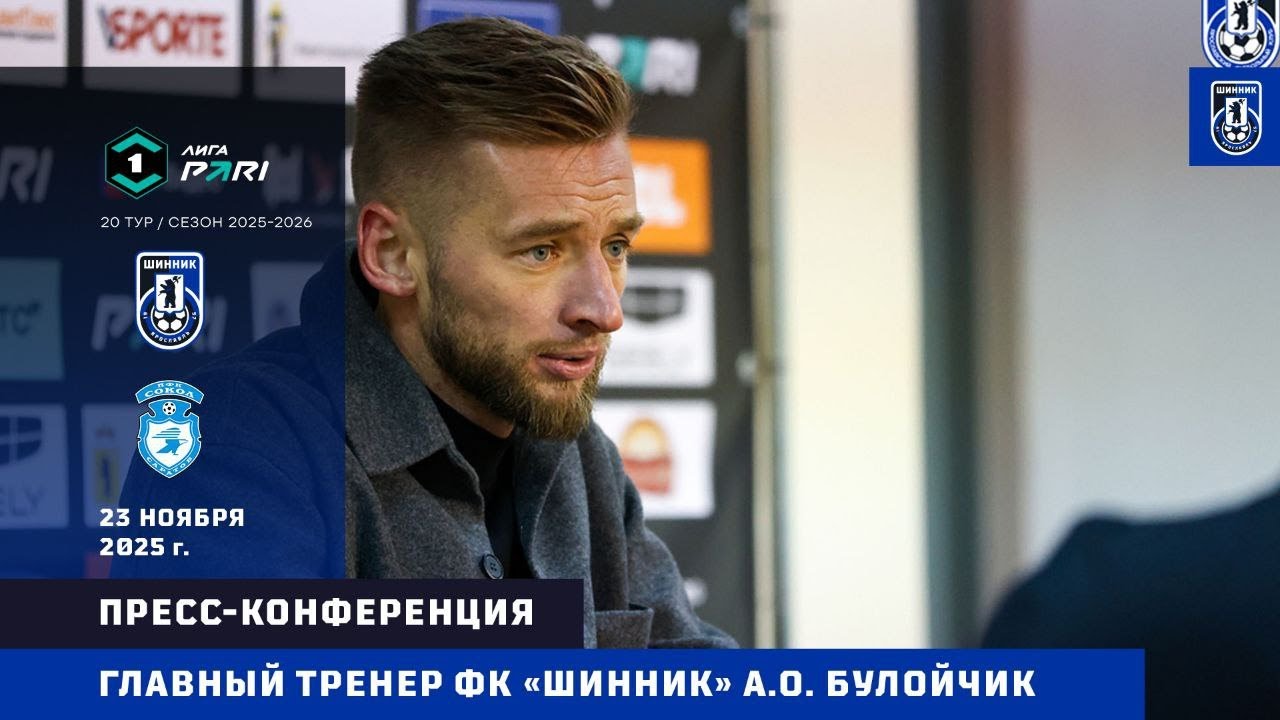 Главный тренер ФК 