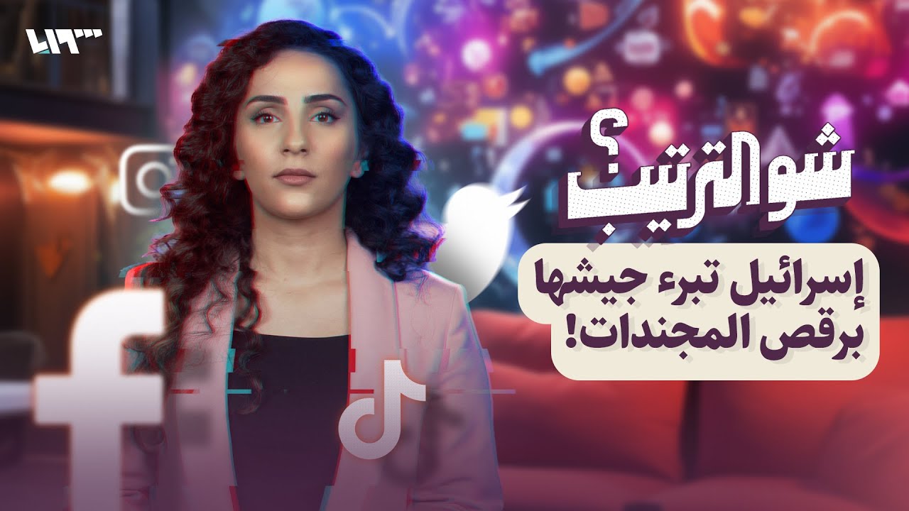 هكذا تحوّلت غزة إلى ساحة حرب مزدوجة | شو الترتيب