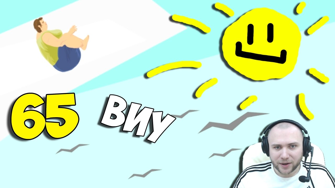 Happy Wheels 65 - Жируха на Солнце!!