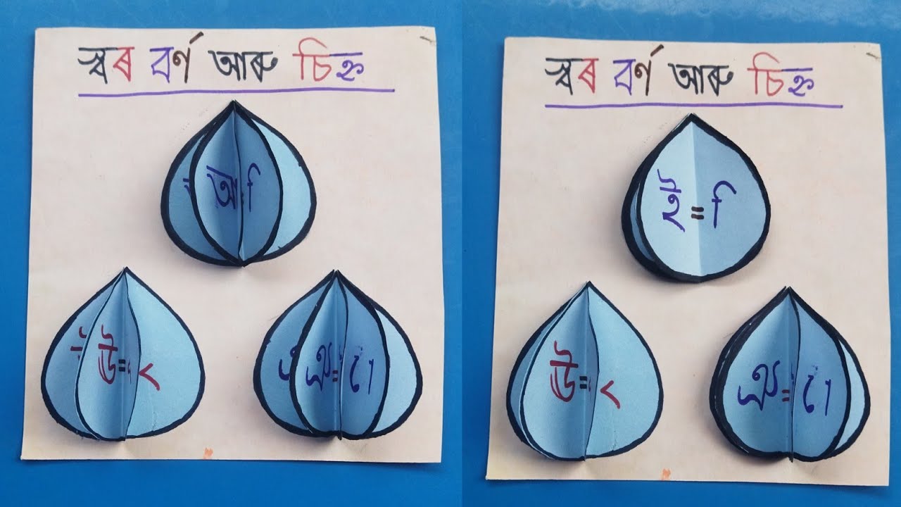 How to make Swarabarna TLM | Swarabarna TLM in Assamese