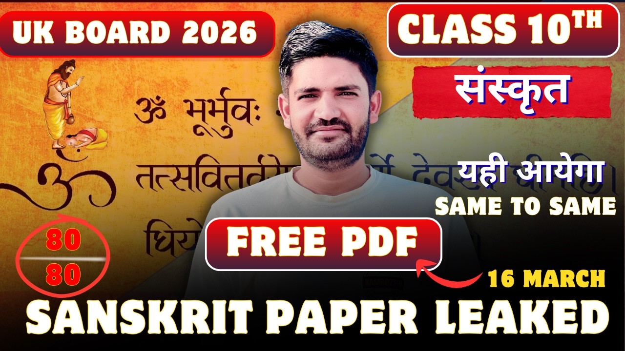 Class 10th Sanskrit Paper UK Board 2026|कक्षा 10 संस्कृत वायरल पेपर उत्तराखंड बोर्ड 2026|