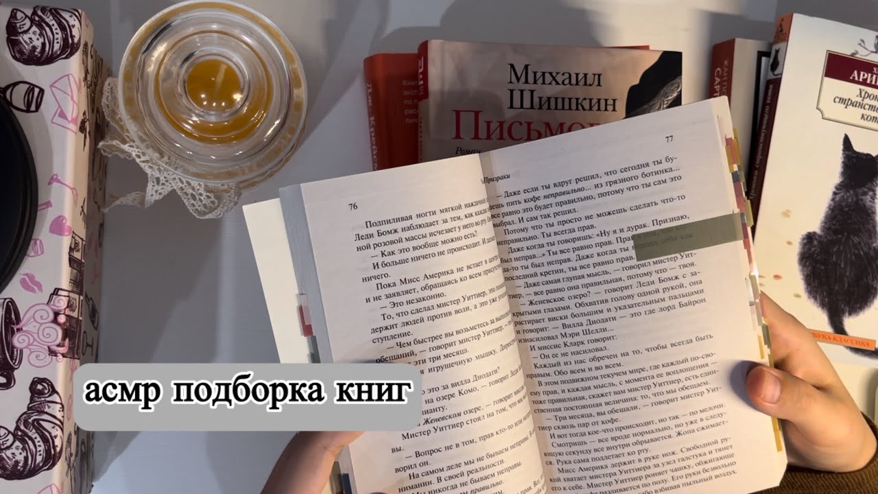 асмр книги на осень 🍁 неразборчивый шепот