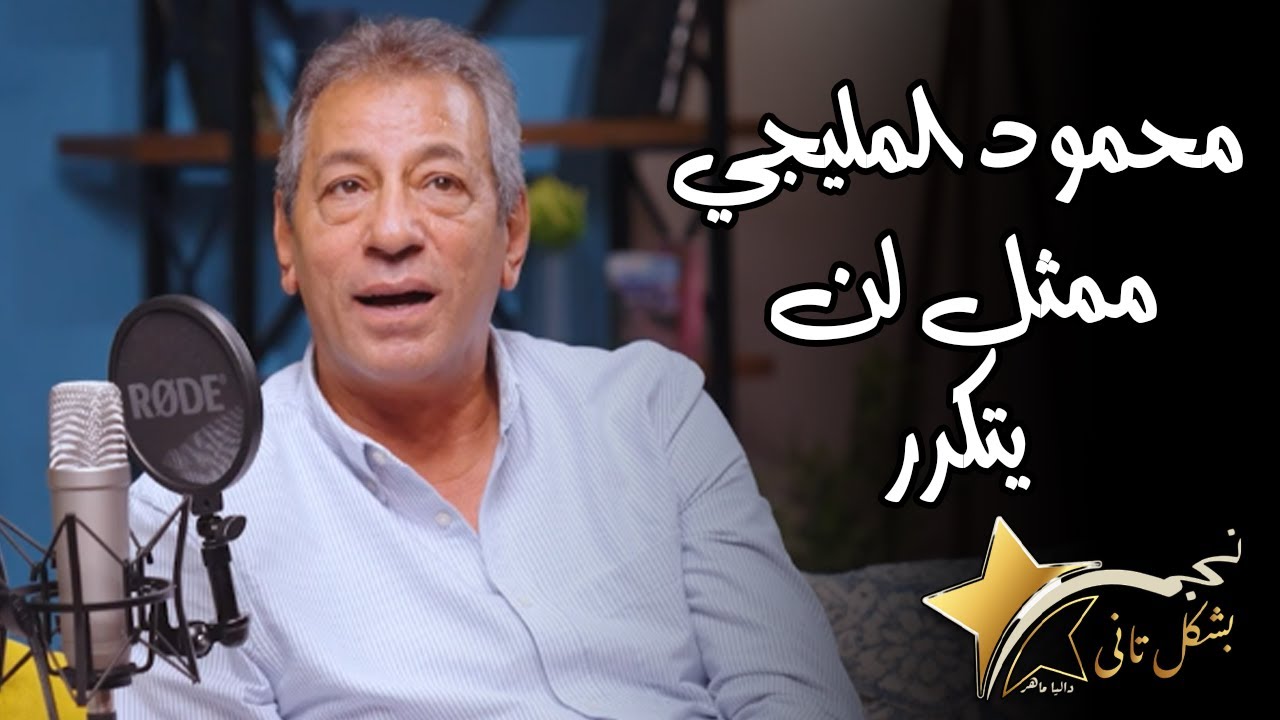 محسن صبري : كنت مساعد مخرج شاطر وأول مشهد ليا كممثل كان قدام محمود المليجي بمساعدة علوية زكي