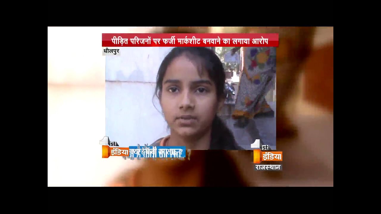Evil deeds of the director of  private school | First India News