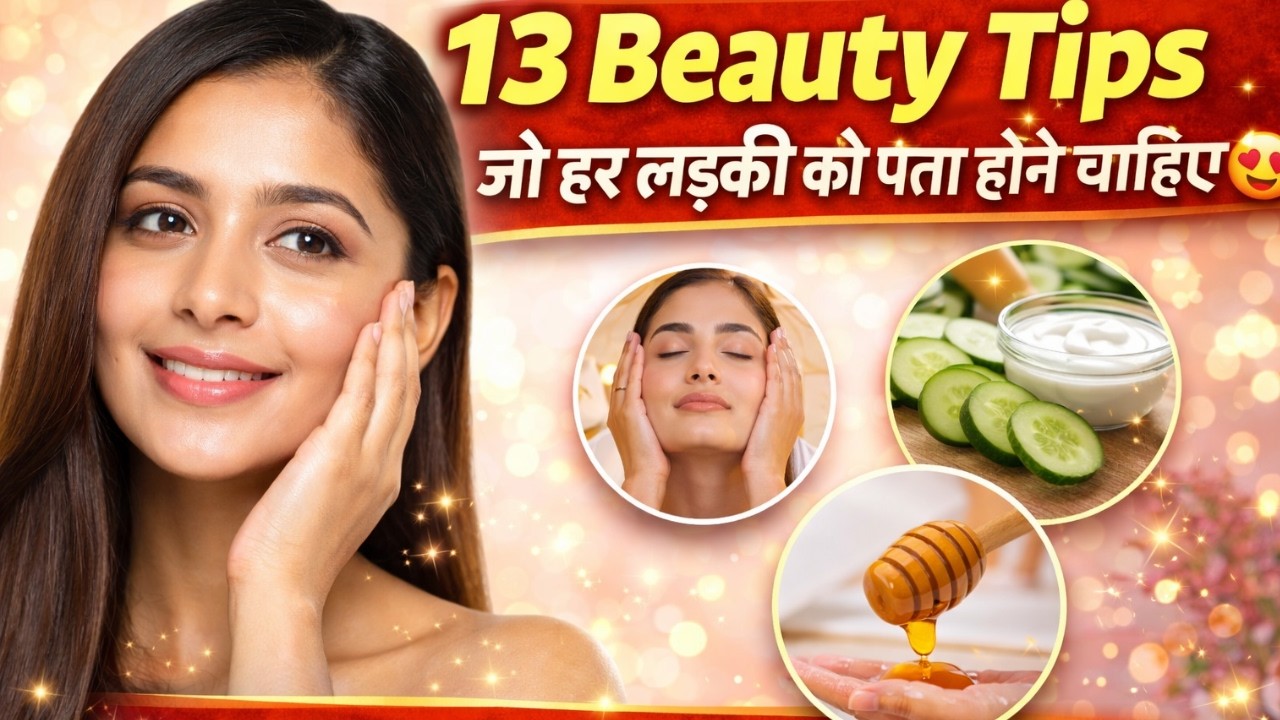 13 Beauty Tips जो हर लड़की को पता होने चाहिए 😍 | Instant Glow Secrets @Meenusrecipes