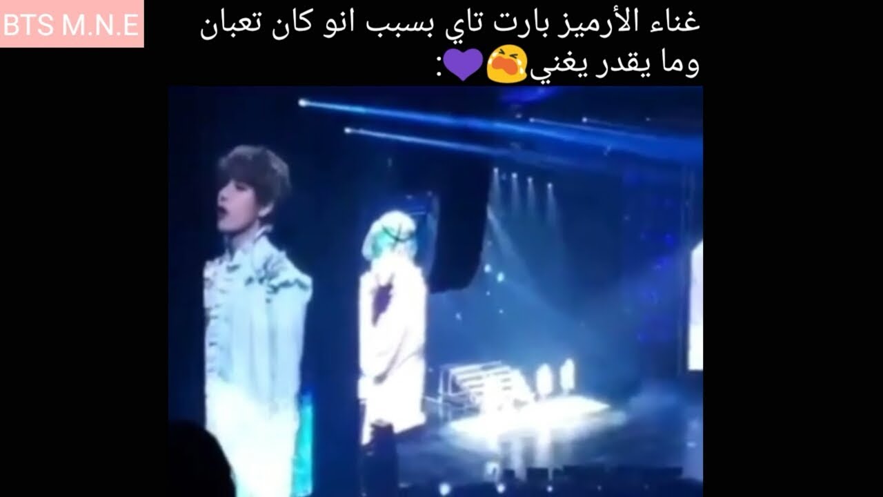 وظيفه احلام كل الأرميز|فوكال جايهوب القوي|جايهوب اذا جا يخوف جيمين|مقاطع BTS