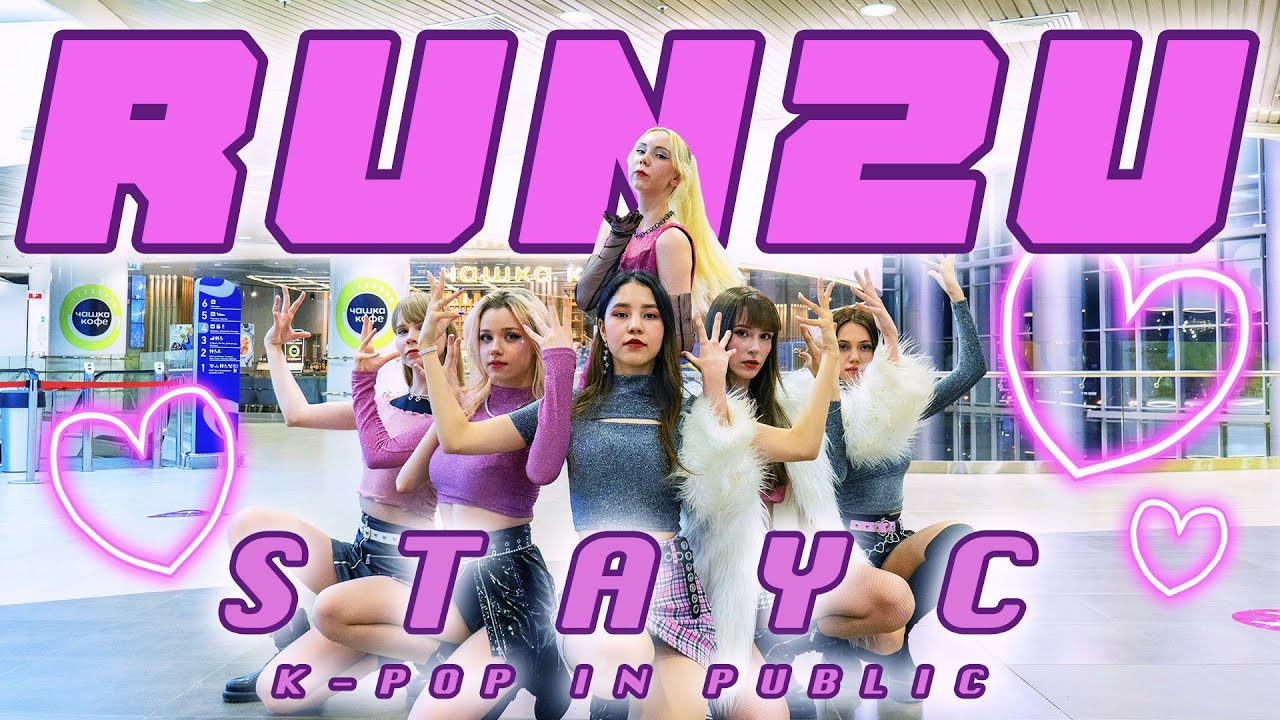[K-POP IN PUBLIC] [ONE TAKE] STAYC(스테이씨) 'RUN2U' dance cover by LUMINANCE
