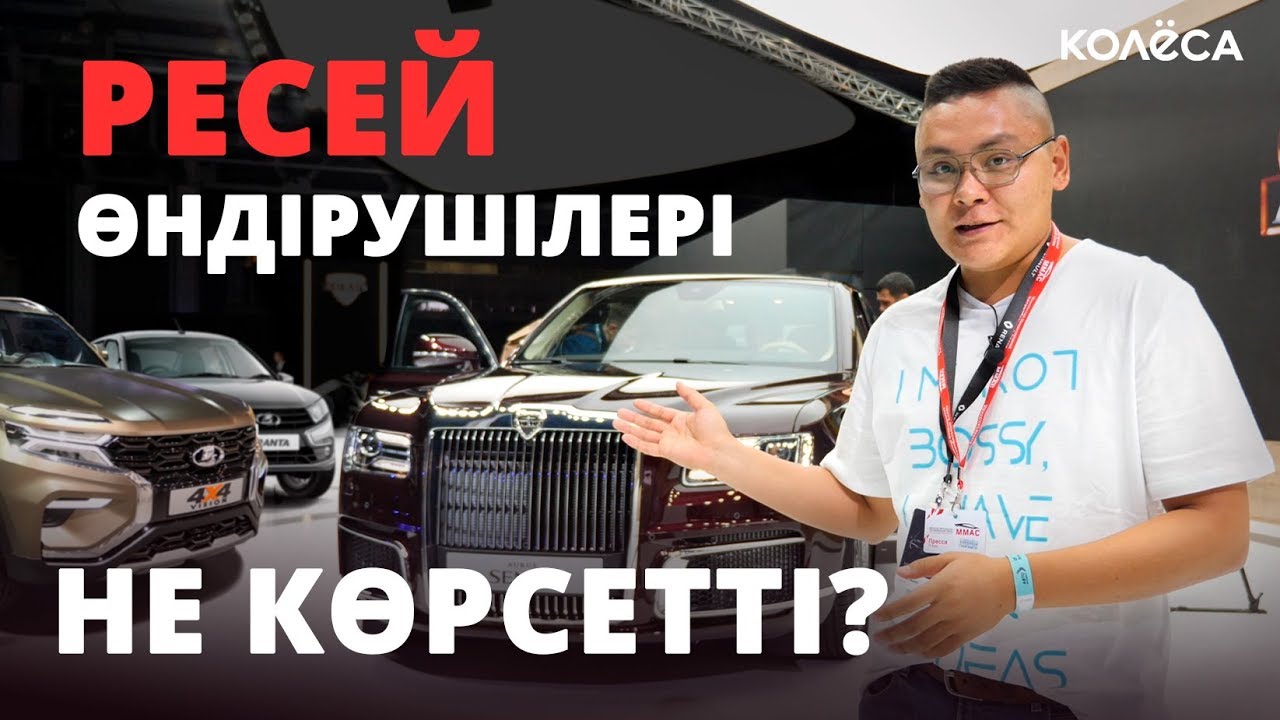 Мәскеу төрінде: Жаңа Granta, NIVA 4x4, Орыс-Royce