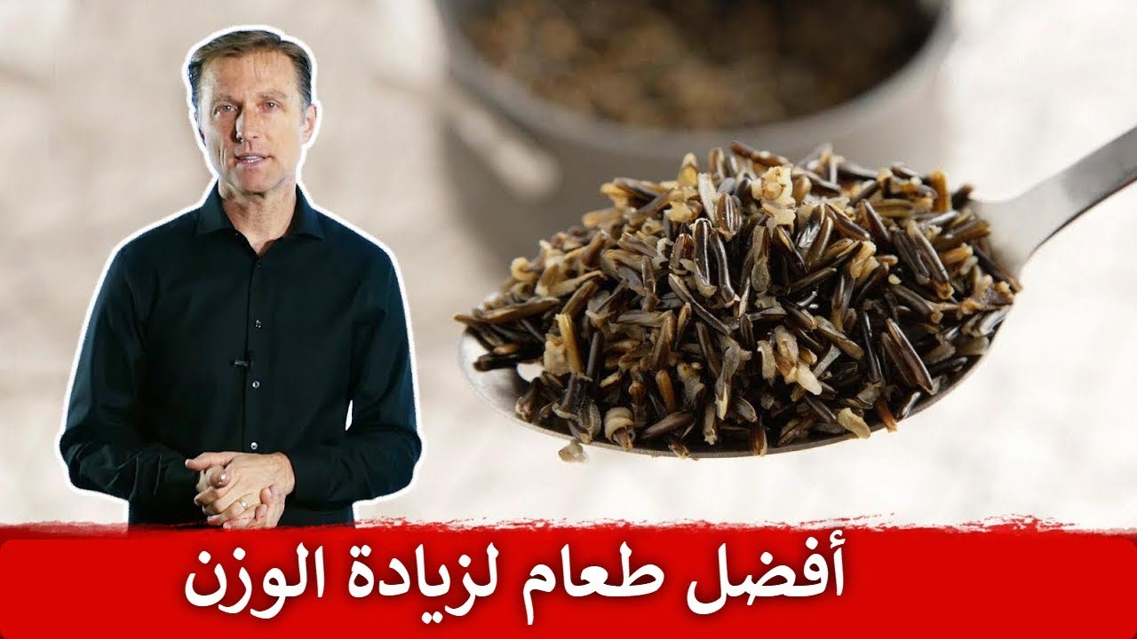 افضل طعام لزيادة الوزن
