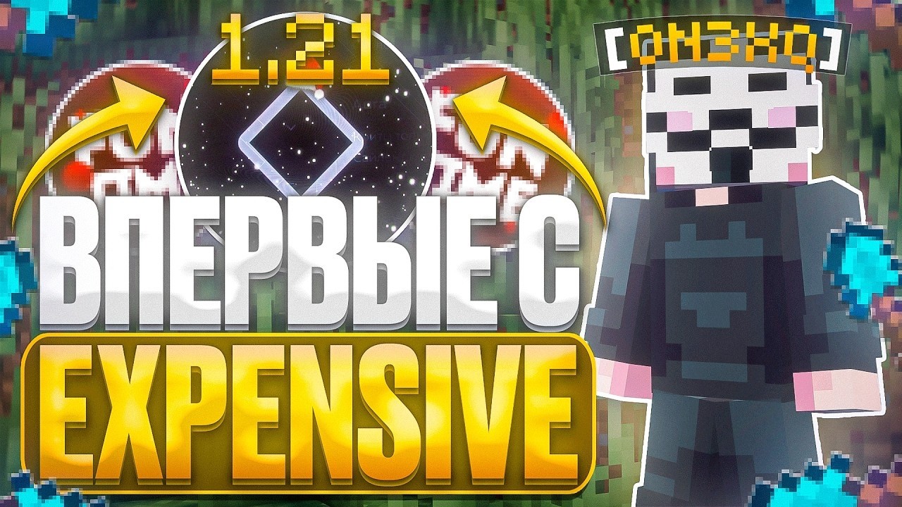 RELEASE EXPENSIVE 4.0 РАЗНЕС КОПИЮ FakeTime 1.21.4 | СЛИЛ КОНФИГ