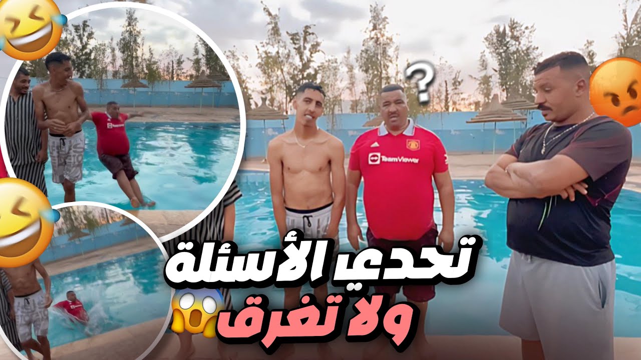 _تحديات نيبا او نخنوخ: أسئلة وأجوبة نتحداك ما تضحك 😂🥰