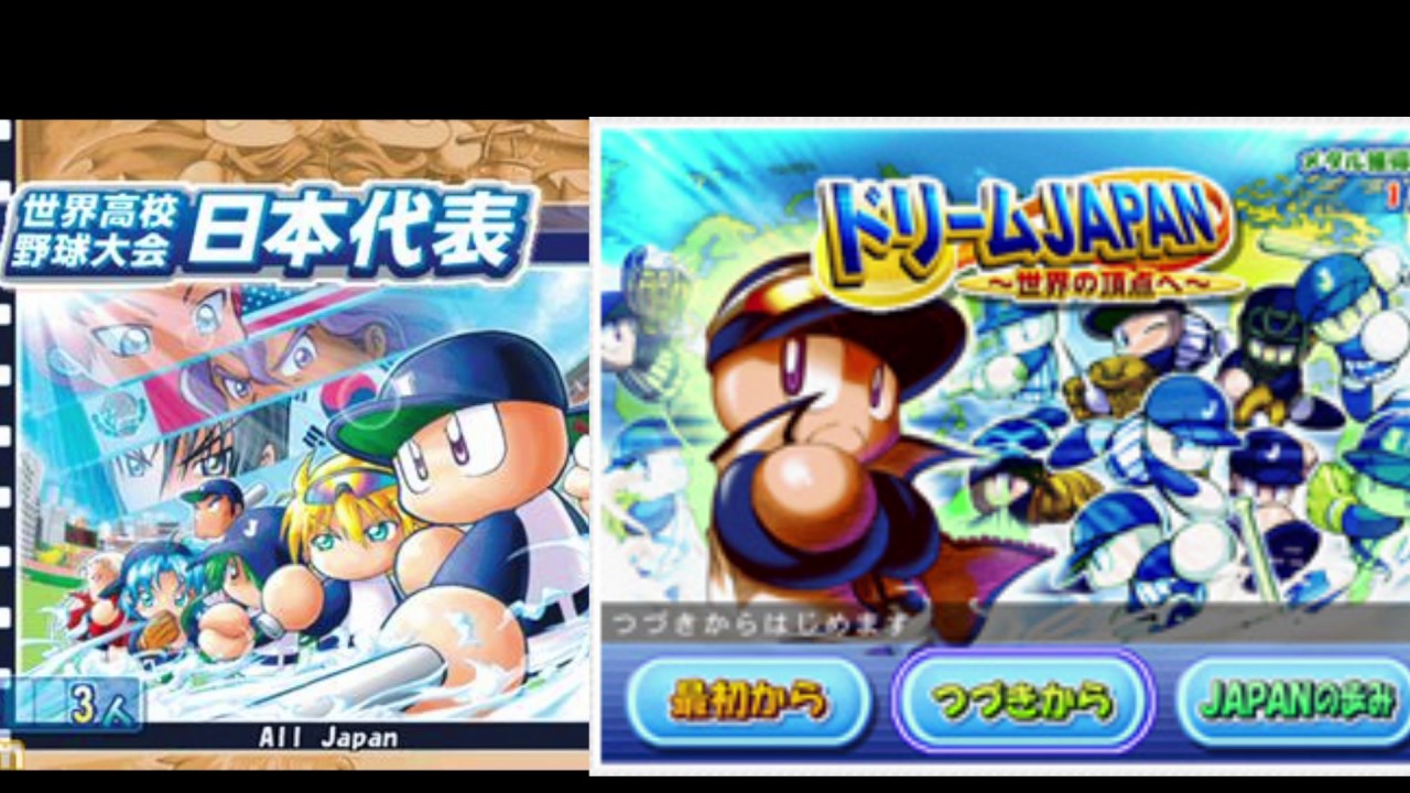パワプロ13・14 サクセス BGM Can’t Concede
