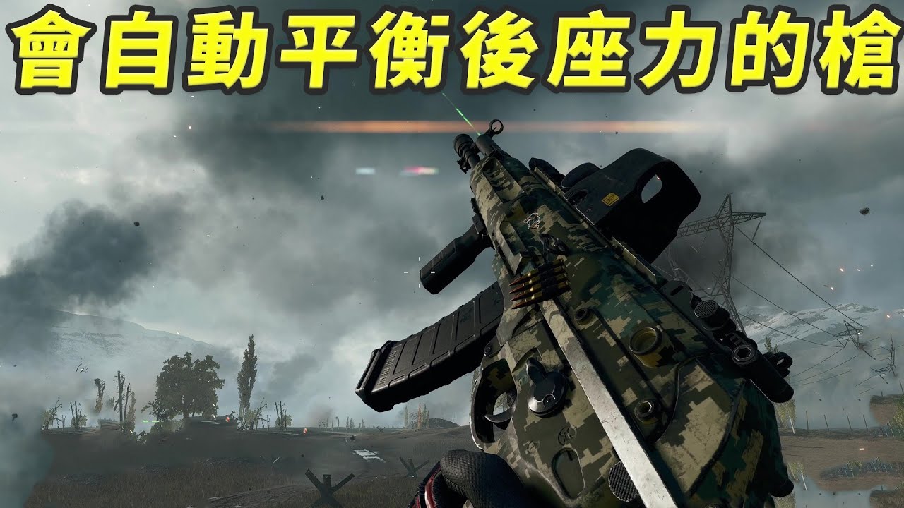 【戰地風雲6 武器系列 #1】AEK-971 回歸！Kord 6P67 深度解析，平衡後座的怪物！｜數據解析＋配裝與操作建議