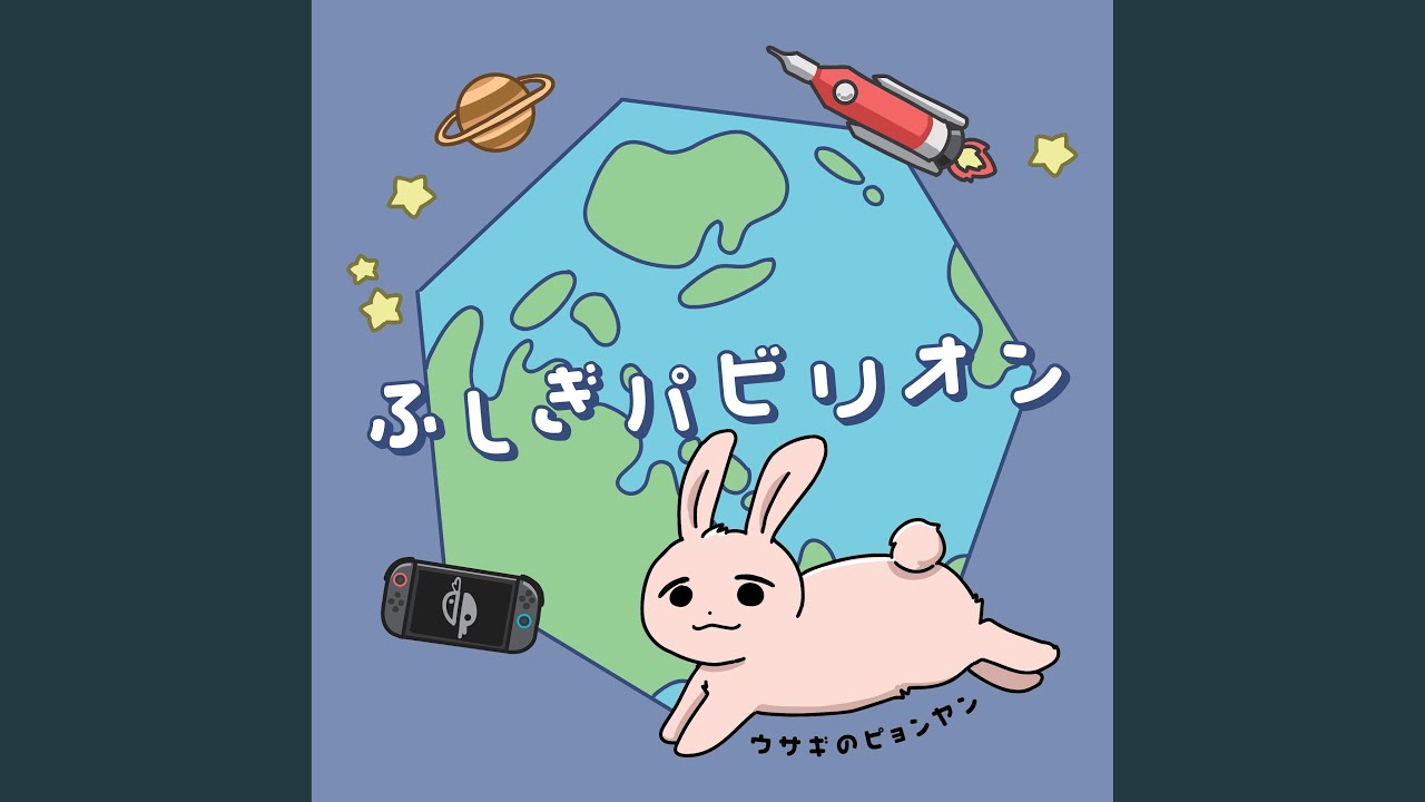 いのちとみらい