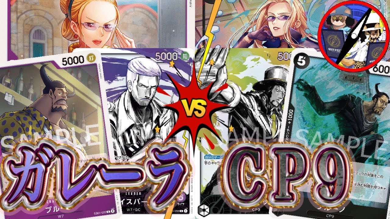 【ワンピカード】お前ら政府の人間だったのか‼︎アイスバーグVSルッチ