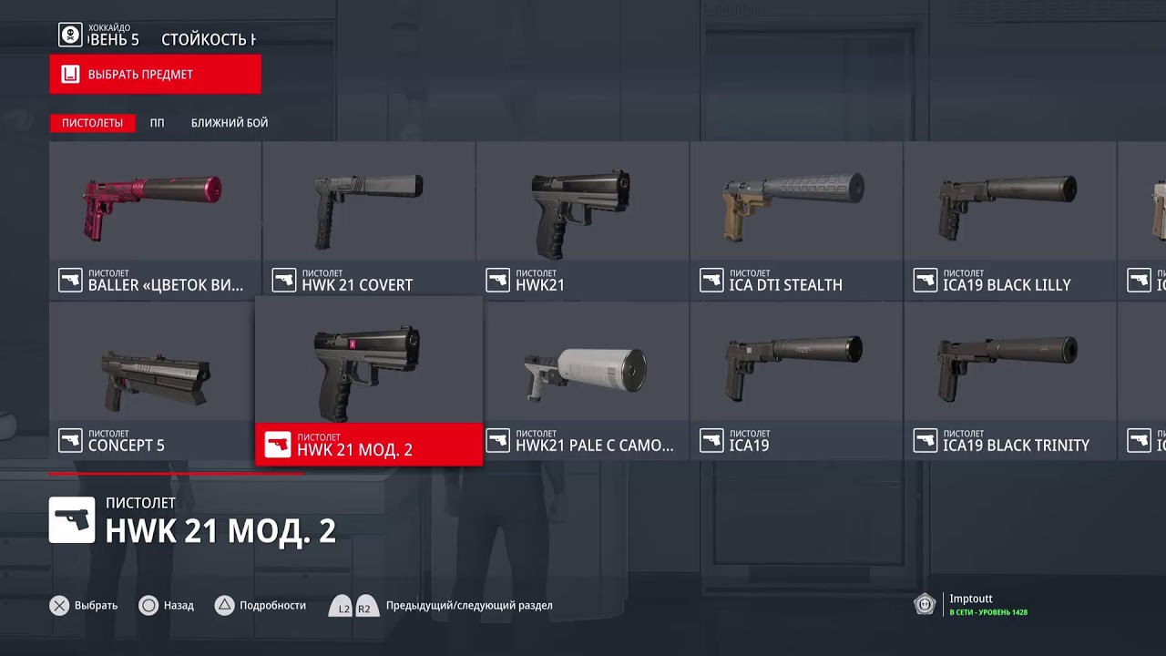 HITMAN 3 - ESCALATION  HOKKAIDO -THE YUUMA TENACITY 1