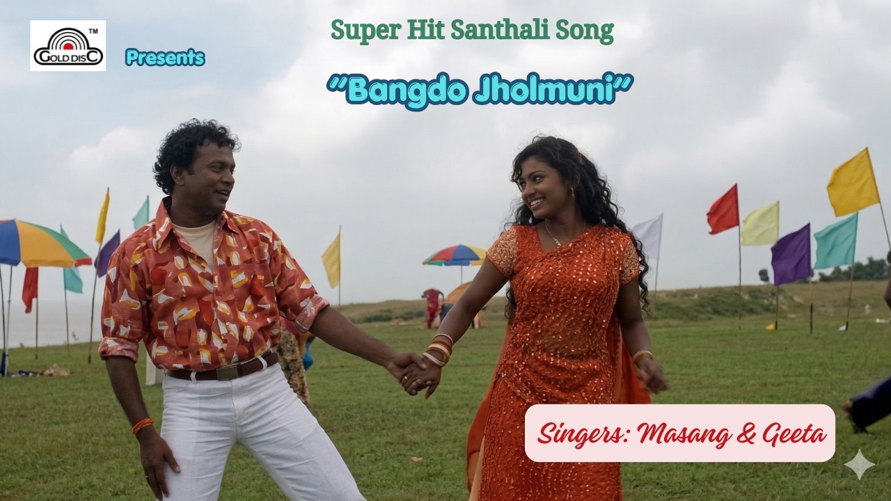 New Santali Romantic Song | Bangdo Jholmuni | Jupur Juley | Masang | Geeta | Gold Disc