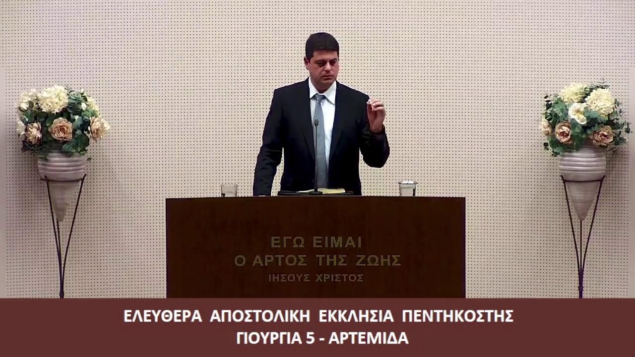 [7] Προς Εφεσίους δ΄ 1-16 // Πέτρος Ζαφείρογλου (11/02/2026)