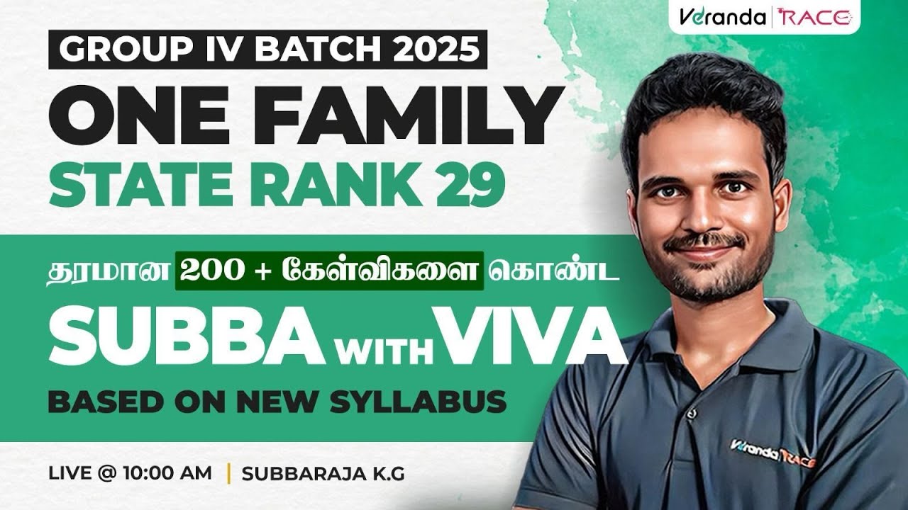 STATE RANK #29 | SUBBA WITH VIVA BASED ON NEW SYLLABUS 2025 BY SUBBARAJA