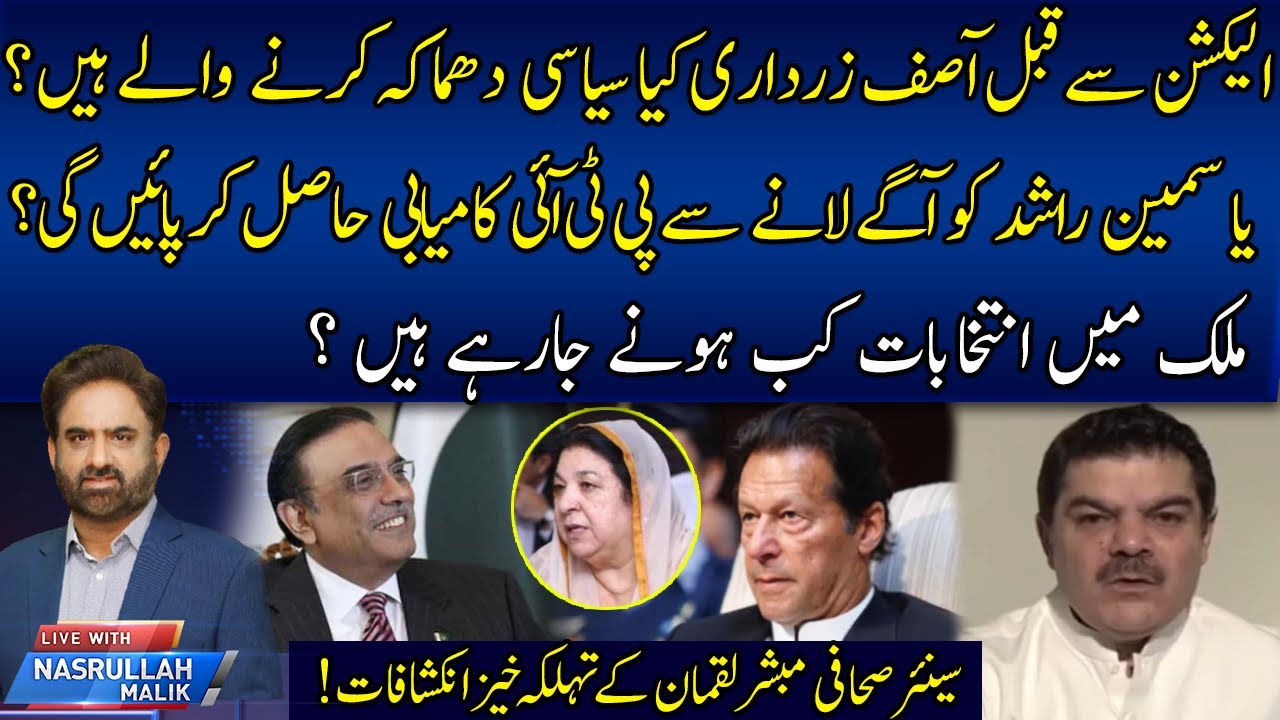 Exclusive Talk Of Mubasher Lucman | Live With Nasrullah Malik | 04 June 2022 | Neo News