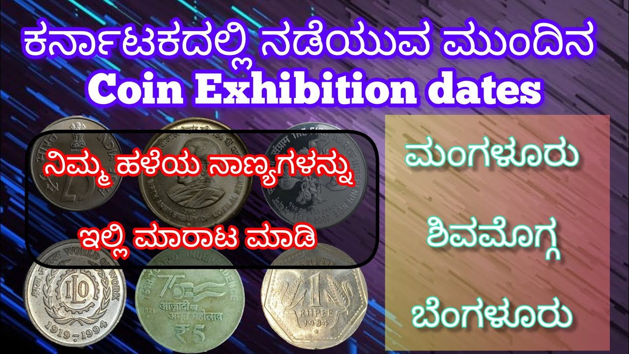 NEXT COIN Exhibition dates in karnataka| upcoming coin exhibitions dates#coinexhibition #coinexpo
