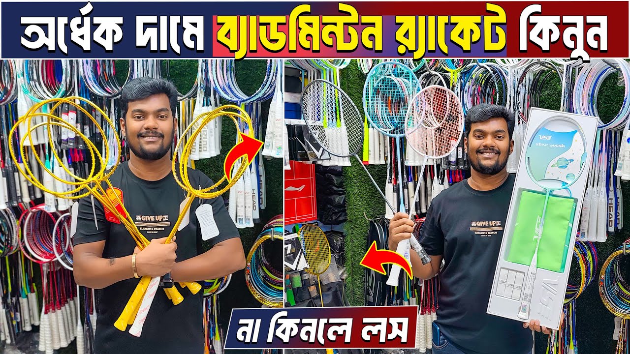Badminton Racket Price in Bangladesh 😲 Best Quality Racket🏸Badminton Racket Wholesale Market