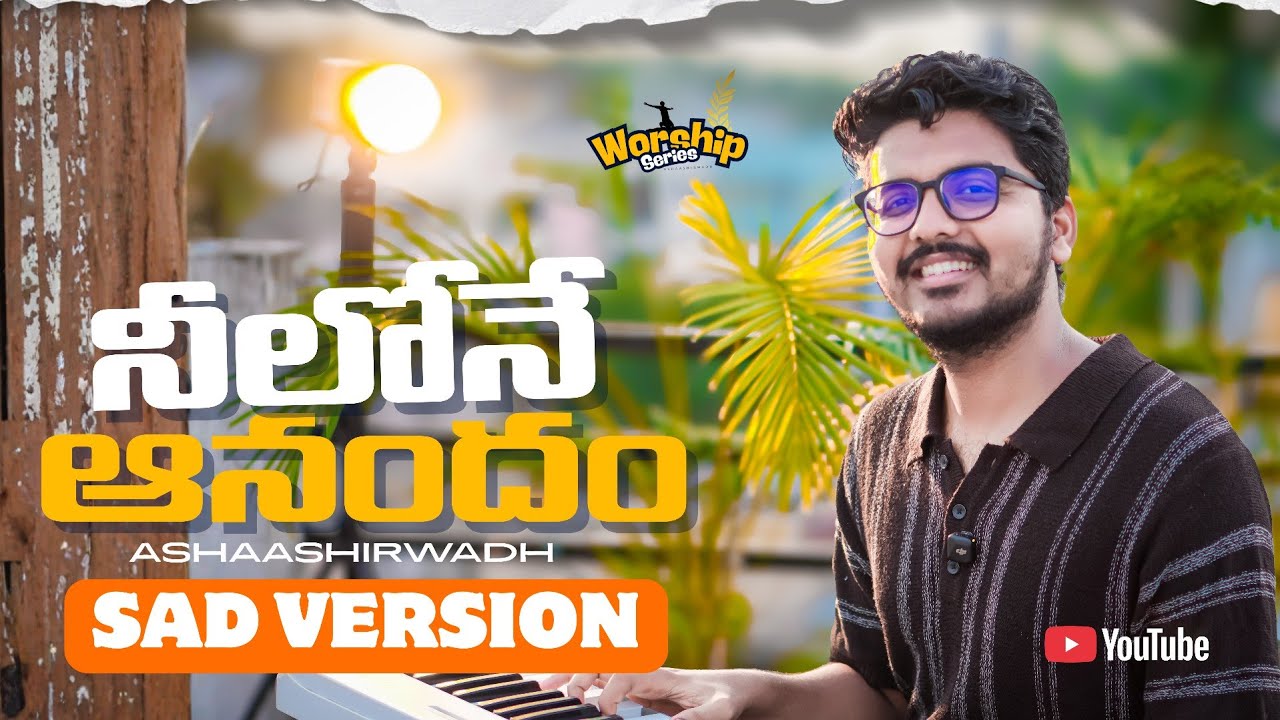 Worship Series 2025 - NEELONE ANANDHAM by AshaAshirwadh నీలోనే ఆనందం #trending #viral #ashaashirwadh