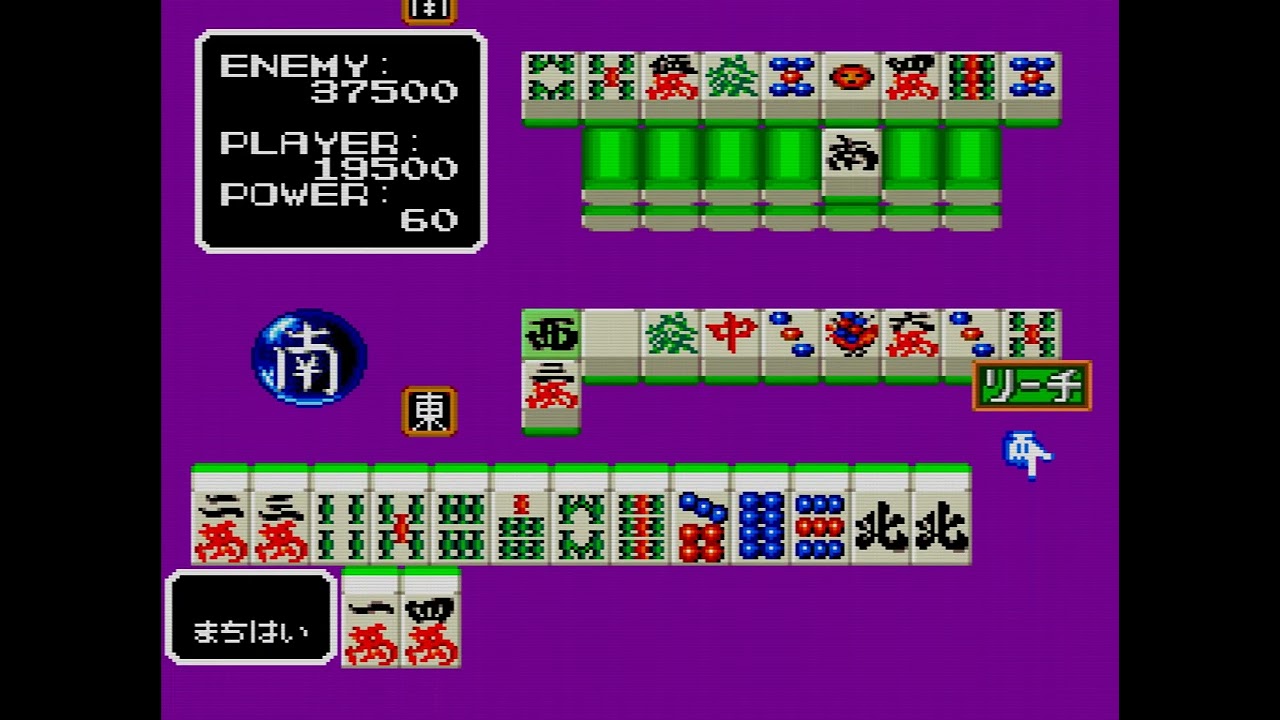 麻雀學園 東間風四郎登場 PCE (pc engine)