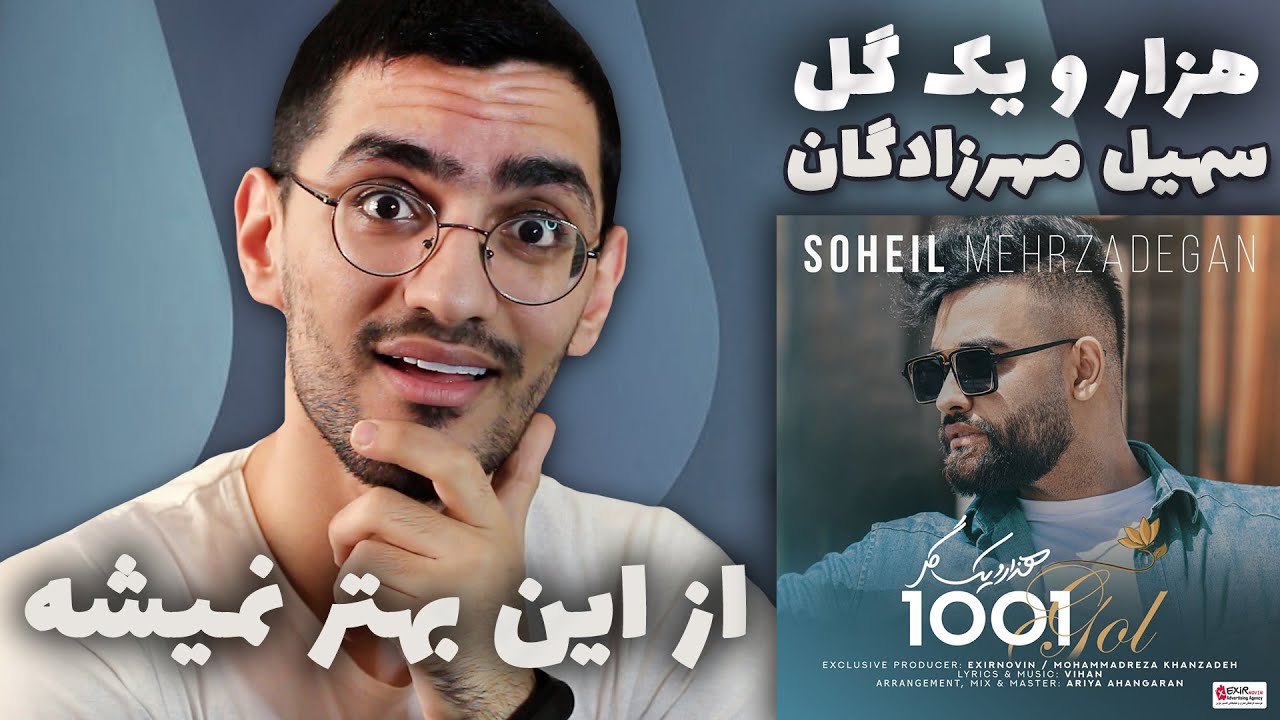 Soheil Mehrzadegan 