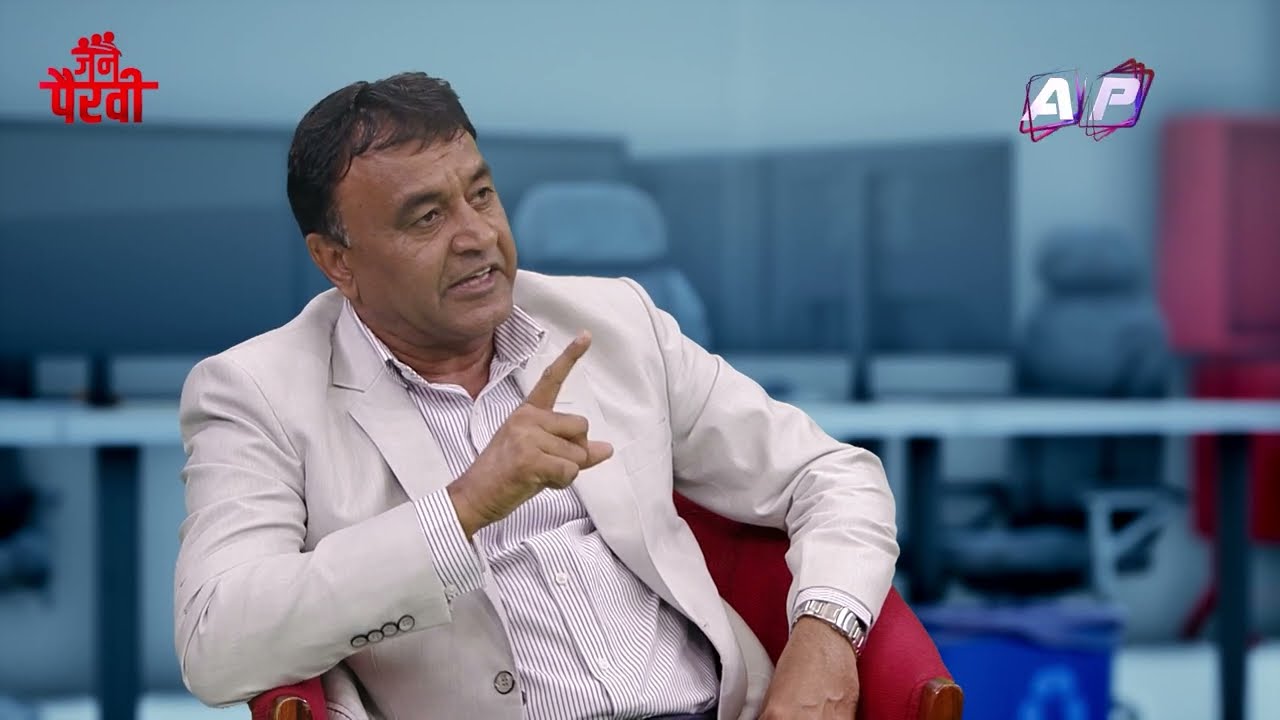 नेकपा एकीकृत समाजवादीको भविष्य अन्धकार छ | JANA PAIRAVI | HIMAL BASNET | AP1HD