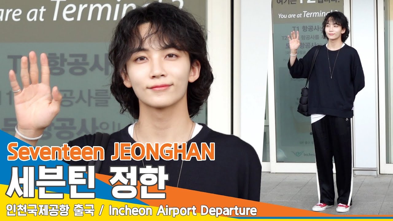 세븐틴 정한, 공항 가득 채운 어마어마한 인기(출국)✈️Seventeen JEONGHAN Airport Departure 23.6.11 #Newsen