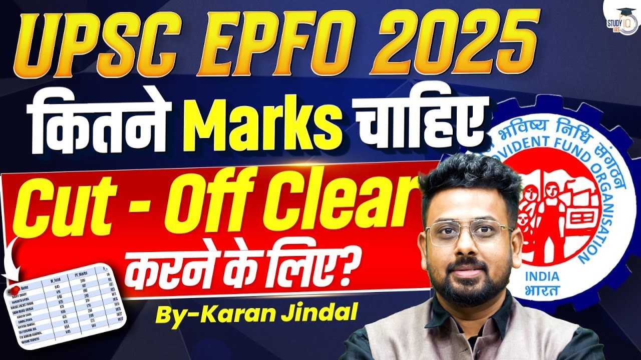 How Many Marks to Clear UPSC EPFO 2025 cut off? | Complete Subject Wise Cut-Off Explained | StudyIQ