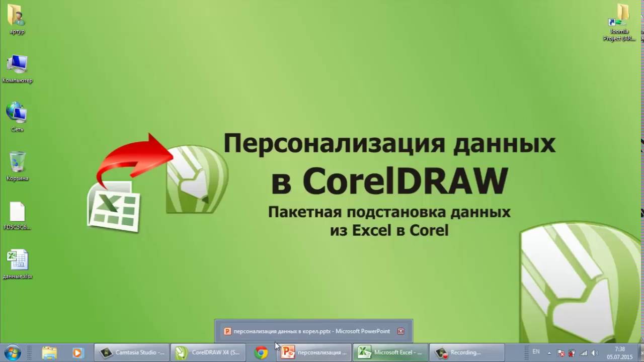 Персонализация данных в CorelDRAW