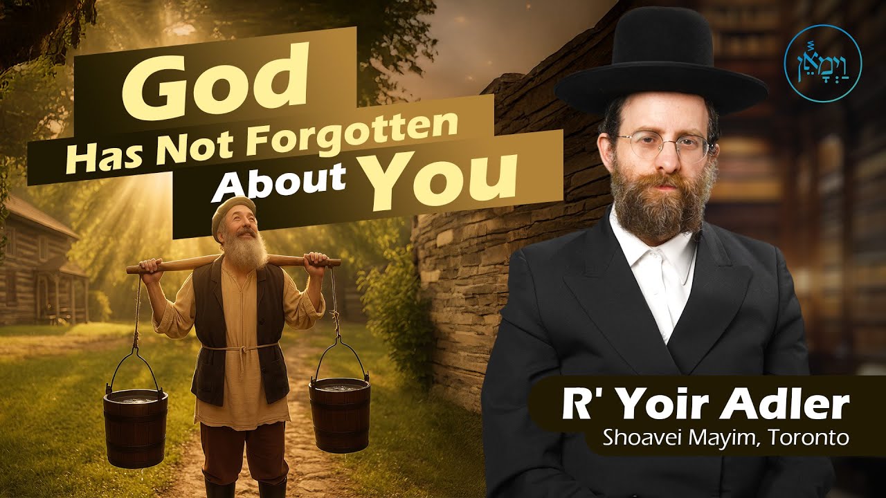 God Has Not Forgotten About You | Rabbi Yoir Adler
